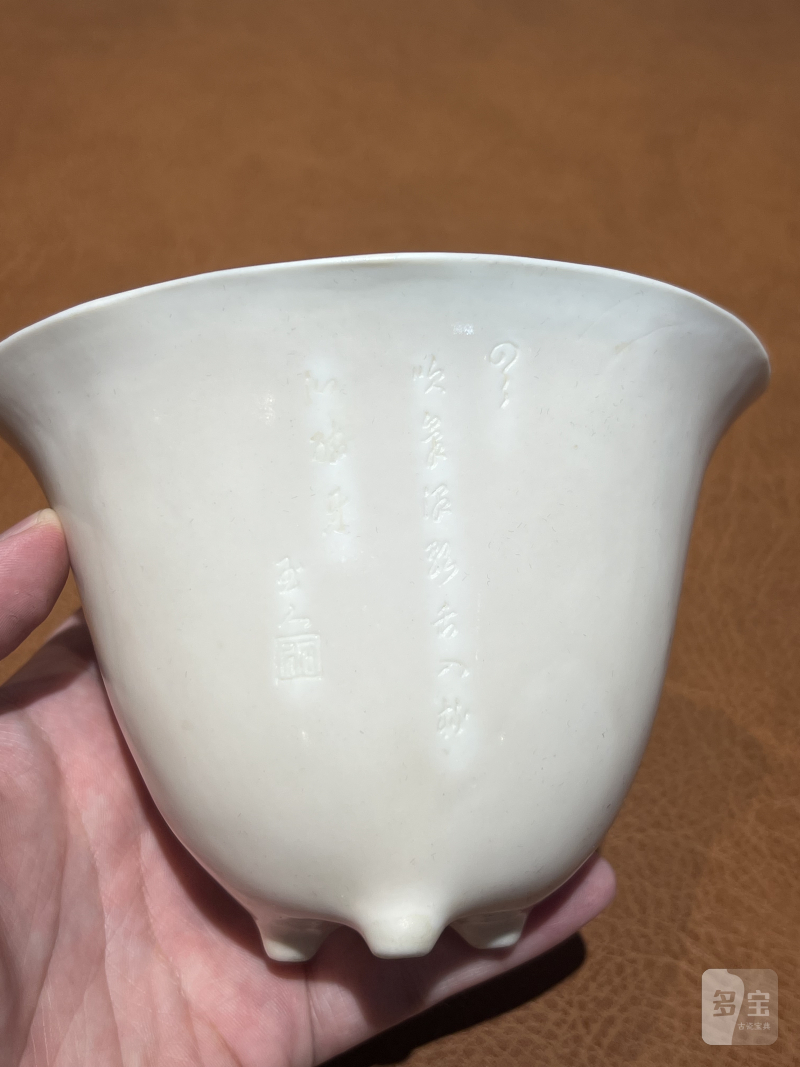 十七世纪 德化诗文三足杯 - 图5